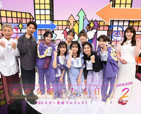 「私が女優になる日_season2」新企画スタート 高山一実ら“芸能界の先輩”がサポート