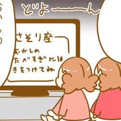 双子の姉妹が毎朝楽しみにしていることとは? 純粋さがまぶしい…!【ふたごむすめっこ×すえむすめっこ 第51話】