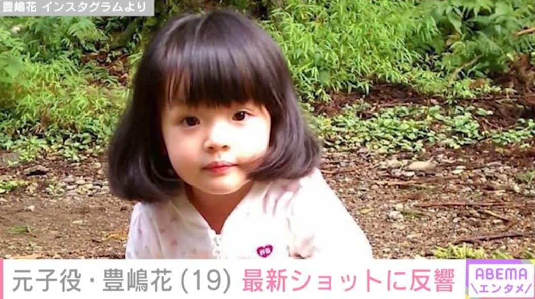 小泉今日子や杏の幼少期を演じ“第2の芦田愛菜”と呼ばれた元子役・豊嶋花、最新ショットに反響「可愛すぎて無理」「大人はなぴー」