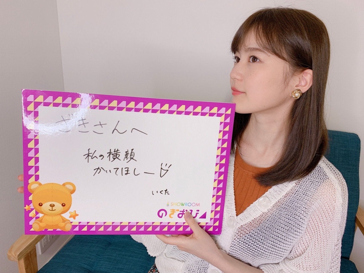 生田絵梨花（提供写真）