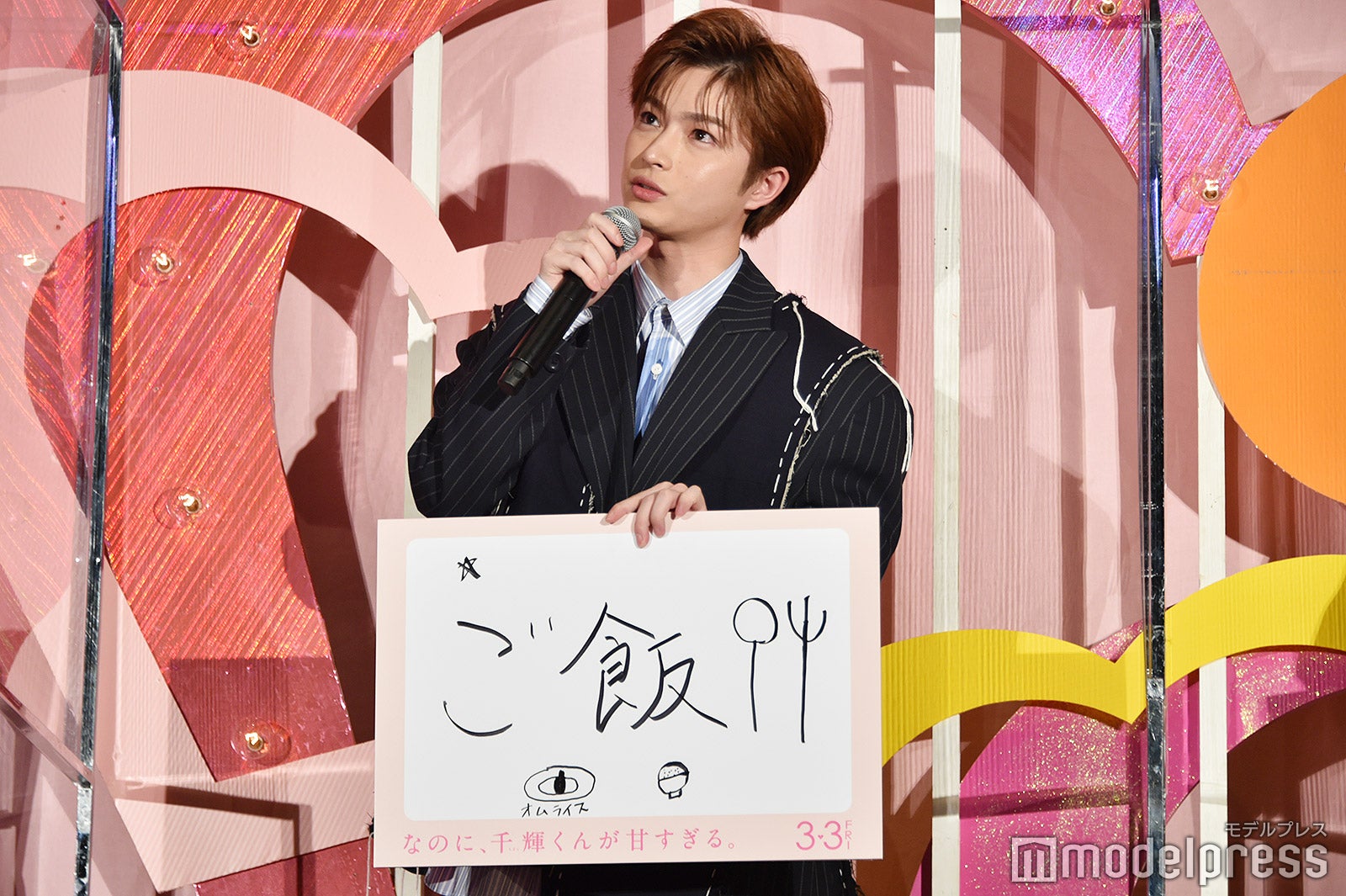 ごはんの動画ばかり見て関連動画がごはんで埋まる曽田陵介（C）モデルプレス