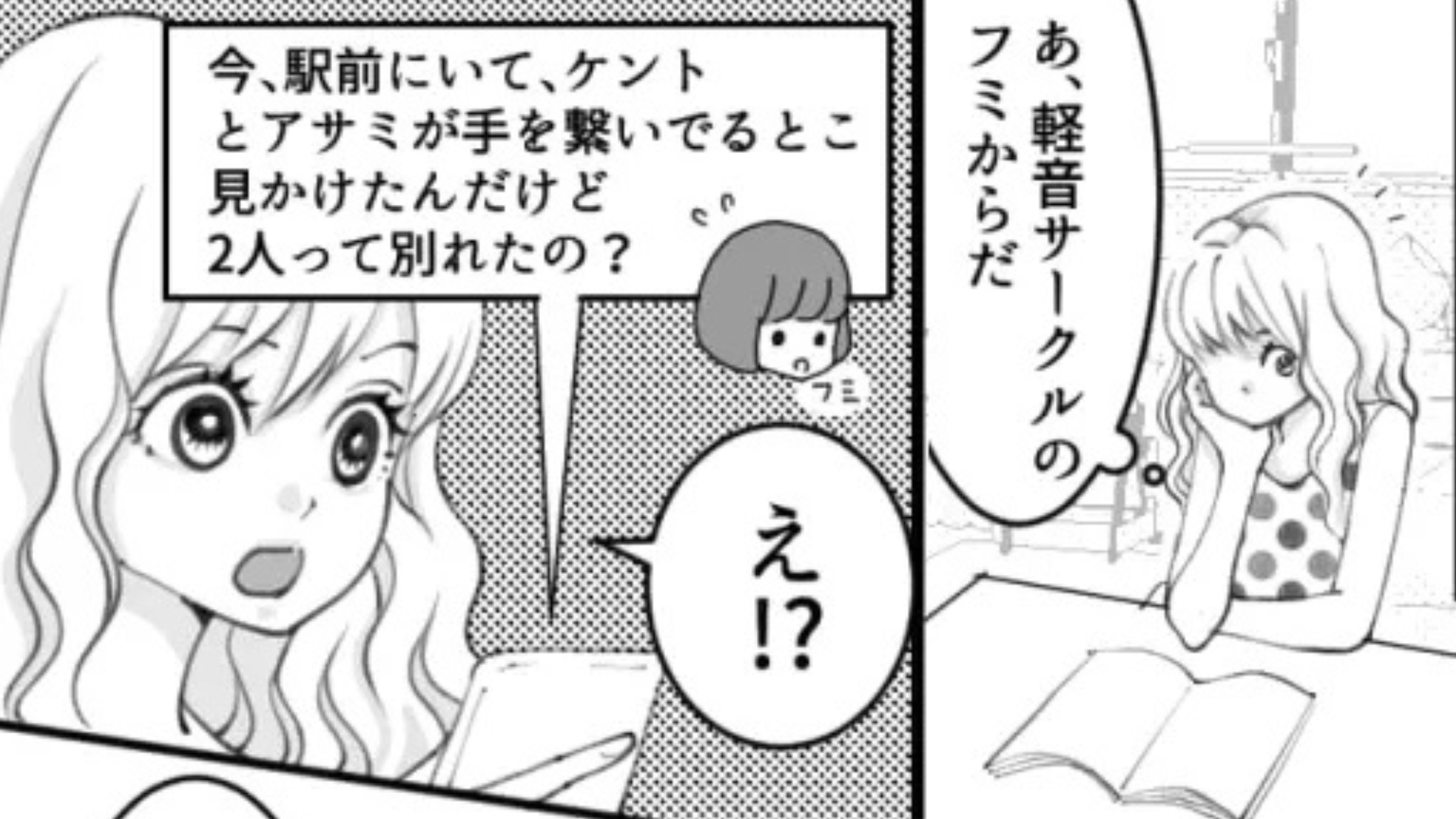 「誘われて断れなくて...」彼の浮気が発覚。相手は【まさかの人物】で...！？