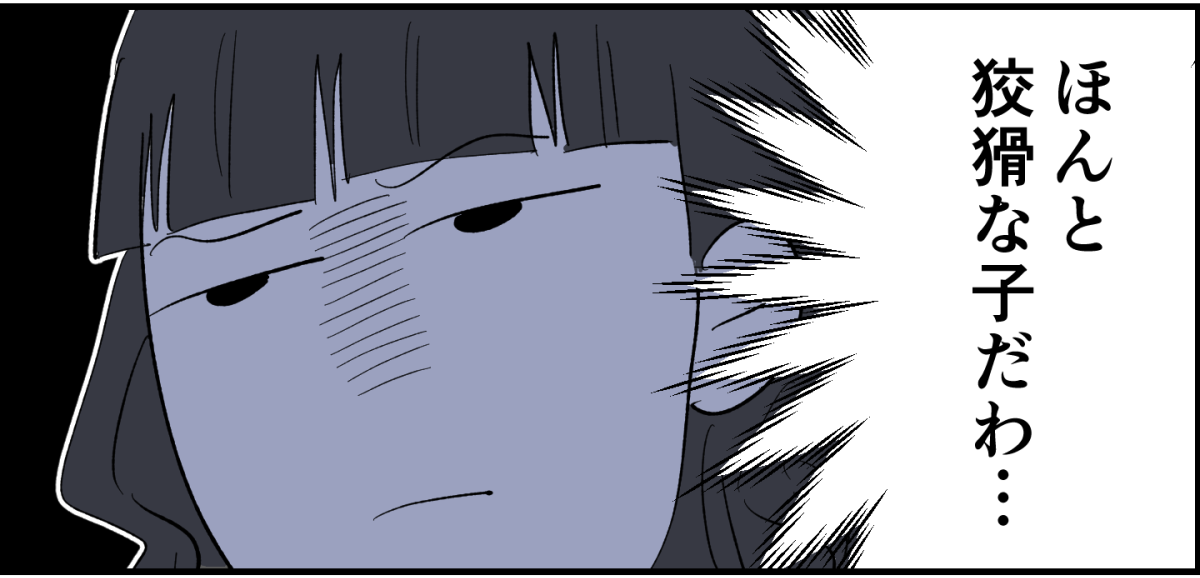 【全9話】ママ友が毎日担任を見張りに行く8-1-2