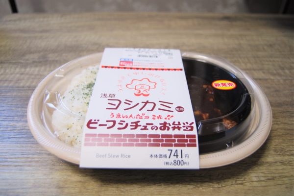 ローソン ヨシカミ