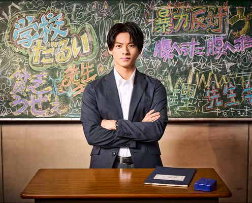 King & Prince平野紫耀「24時間テレビ44」ドラマスペシャル主演決定 浜辺美波と初の教師役<生徒が人生をやり直せる学校>