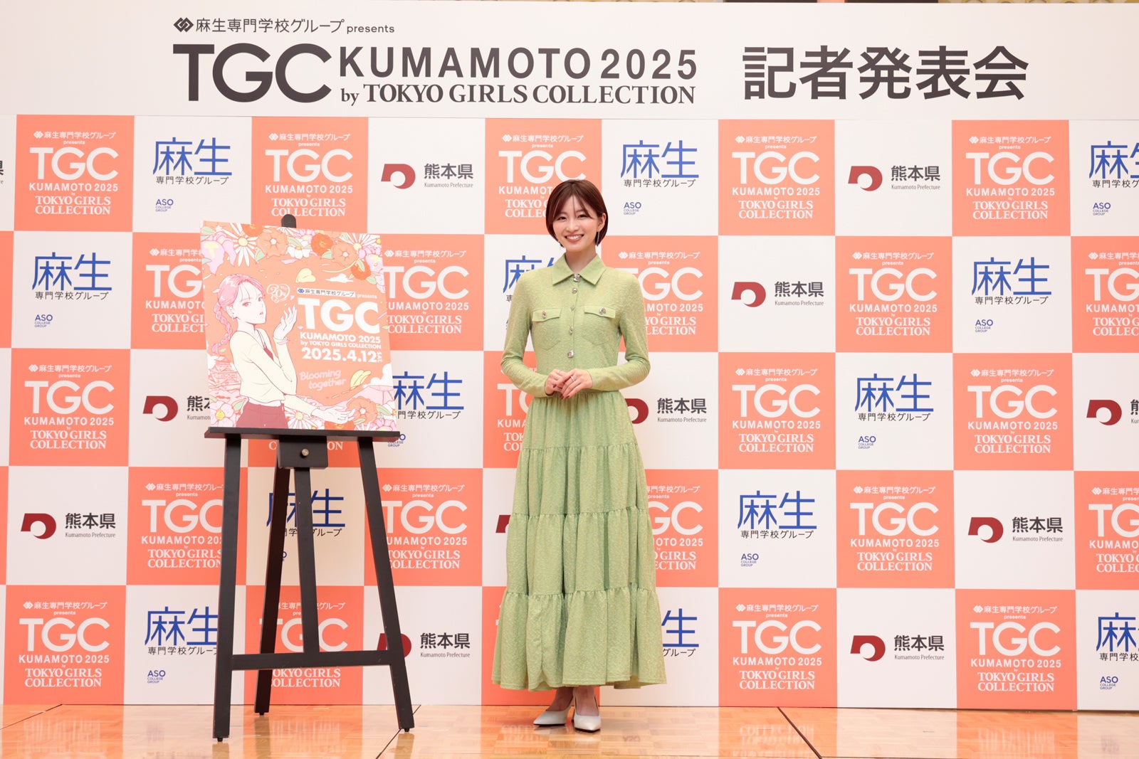 岡崎紗絵（C）麻生専門学校グループ presents TGC 熊本 2025 記者発表会
