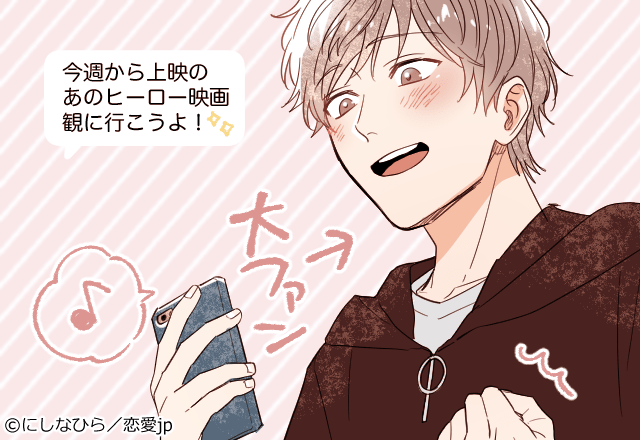 早く会いたい Lineで 2人の距離を縮める 方法って モデルプレス