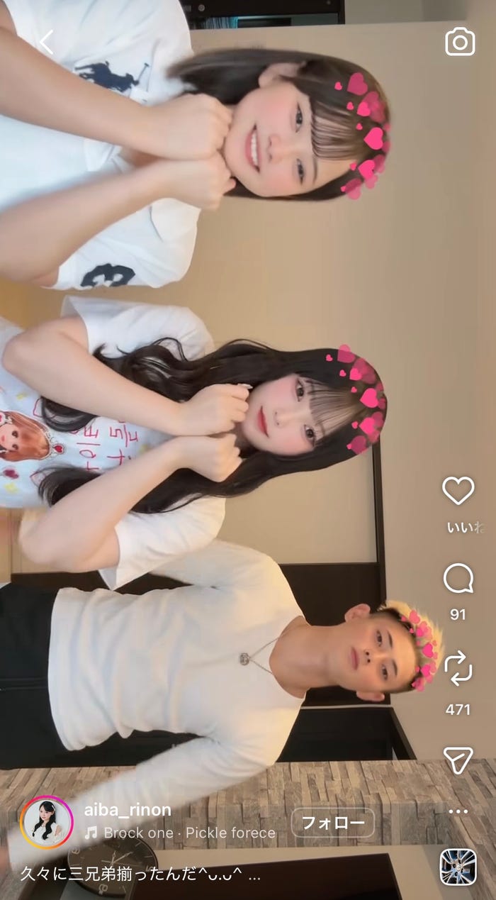 相塲星⾳Instagramストーリーズより