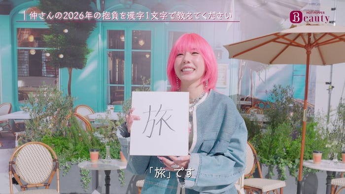 仲里依紗「ホットペッパービューティー」CM「ビビビ祭 パレード」篇(提供写真)