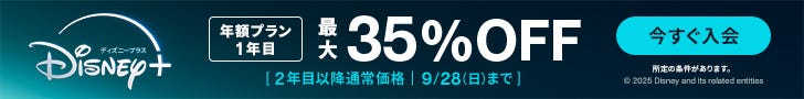 キャンペーンバナー