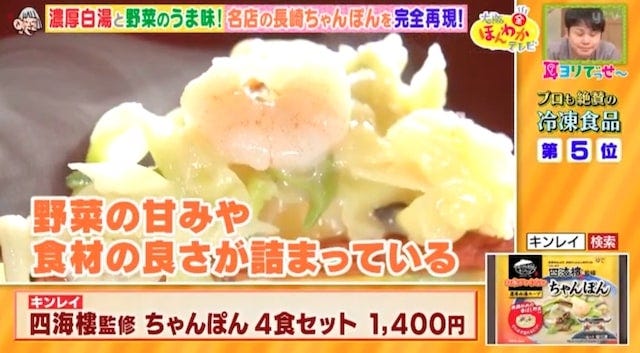 絶賛冷凍食品Best5