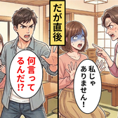 「あんたが怪しい」義母の通帳を盗んだ犯人に仕立て上げられた嫁!だが直後⇒夫が口を開き…「何言ってるんだ?」
