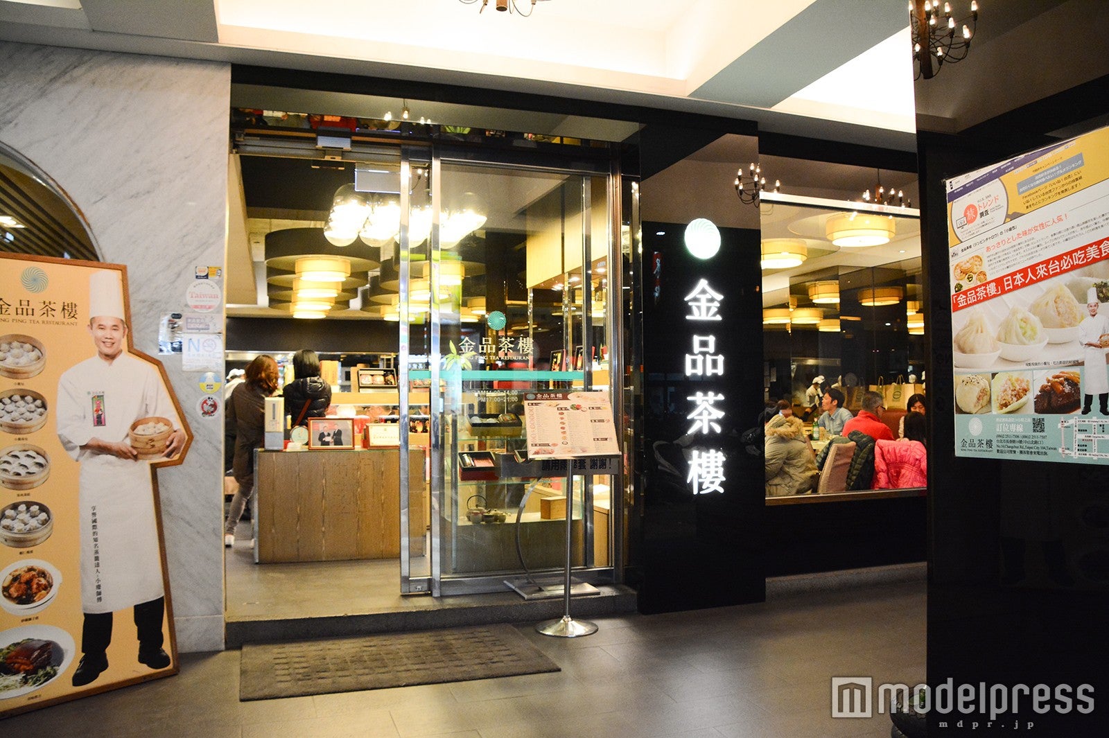 金品茶樓外観（C）モデルプレス