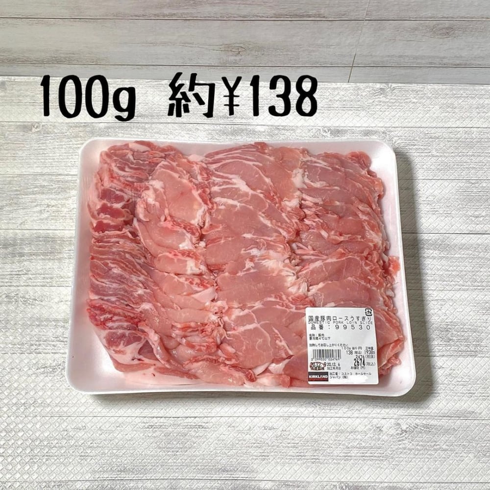 コストコの国産豚肉ロースうすぎり