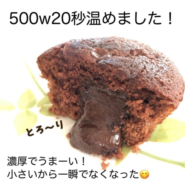 業務スーパーのダブルチョコマフィン
