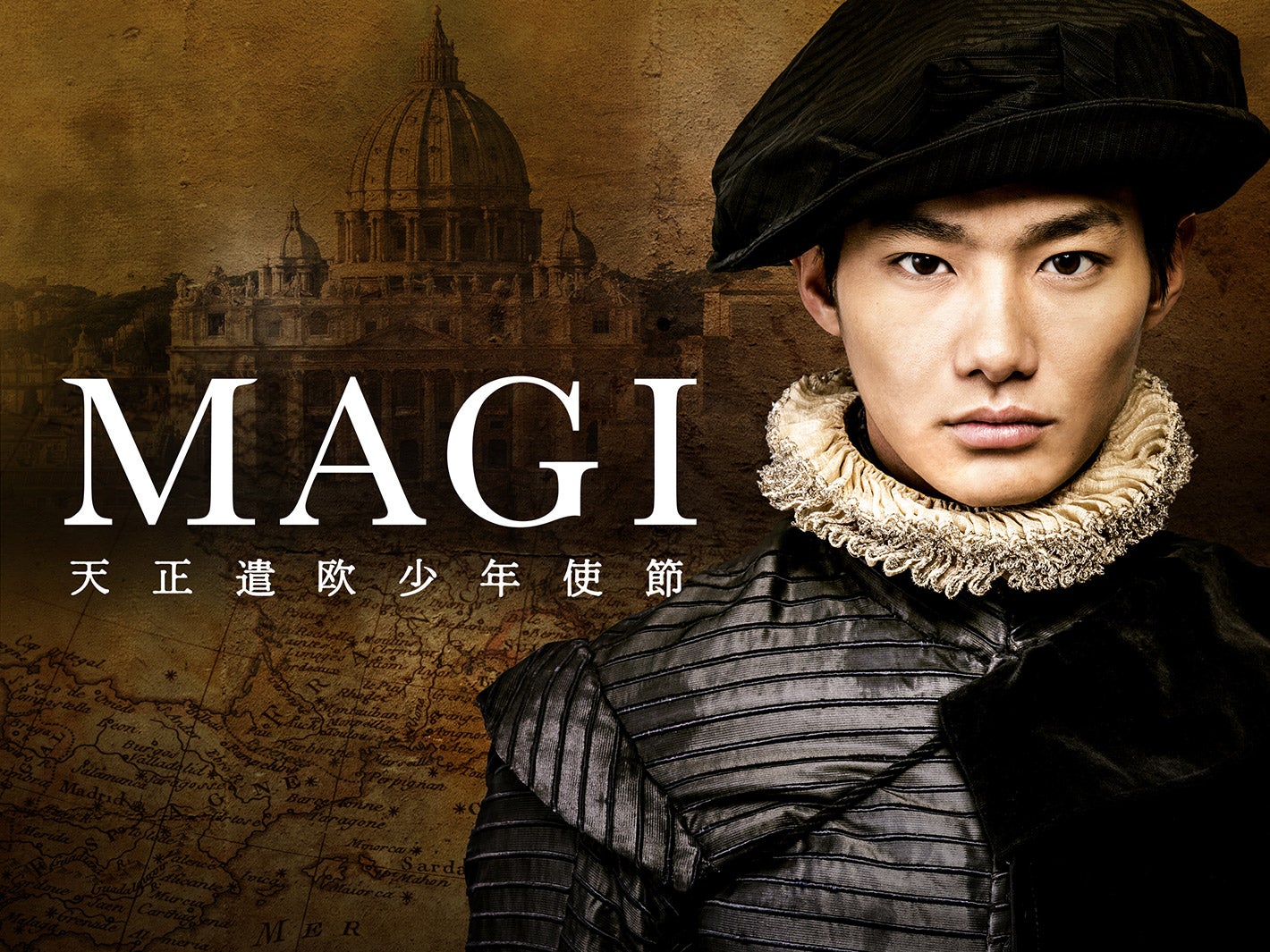 野村周平／「MAGI -天正遣欧少年使節-」キービジュアル（C）2018 TBS VISION, INC.