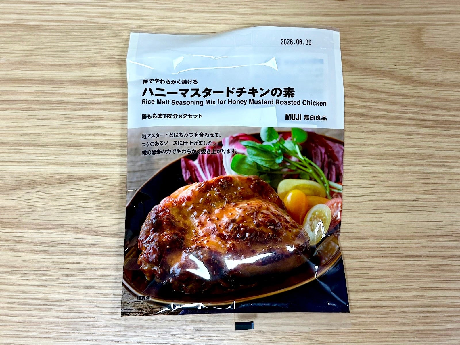 「糀でやわらかく焼ける ハニーマスタードチキンの素」290円（税込） 