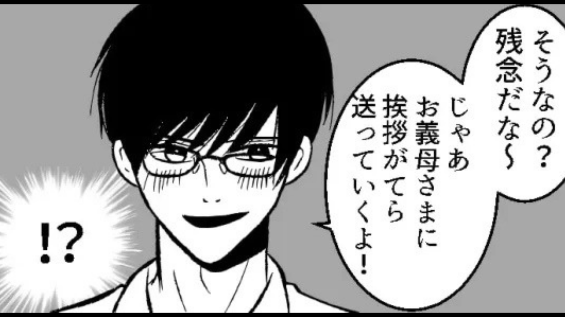 【まさかの事実】「どうしてここに？」バイト先の先輩が【とんでもない場所】に現れて...主人公は号泣しながら逃走！？