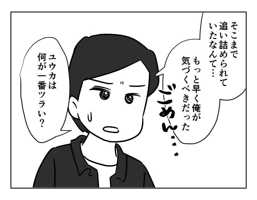 ノンデリ義母_034