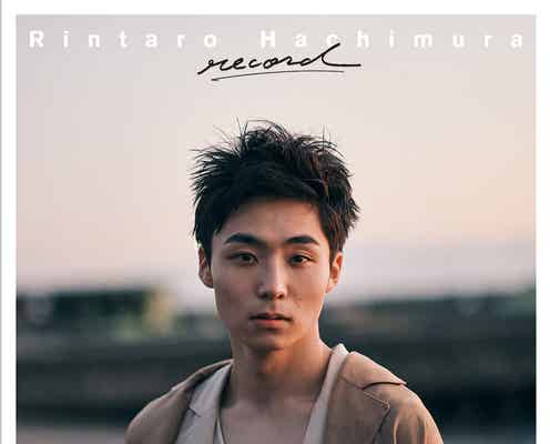 八村倫太郎、自らセレクトした1st写真集「record」表紙解禁 記念イベント開催も決定