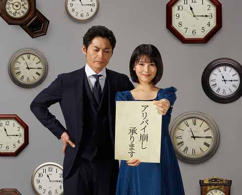 浜辺美波、テレ朝連ドラ初主演 安田顕と凸凹バディに<アリバイ崩し承ります>
