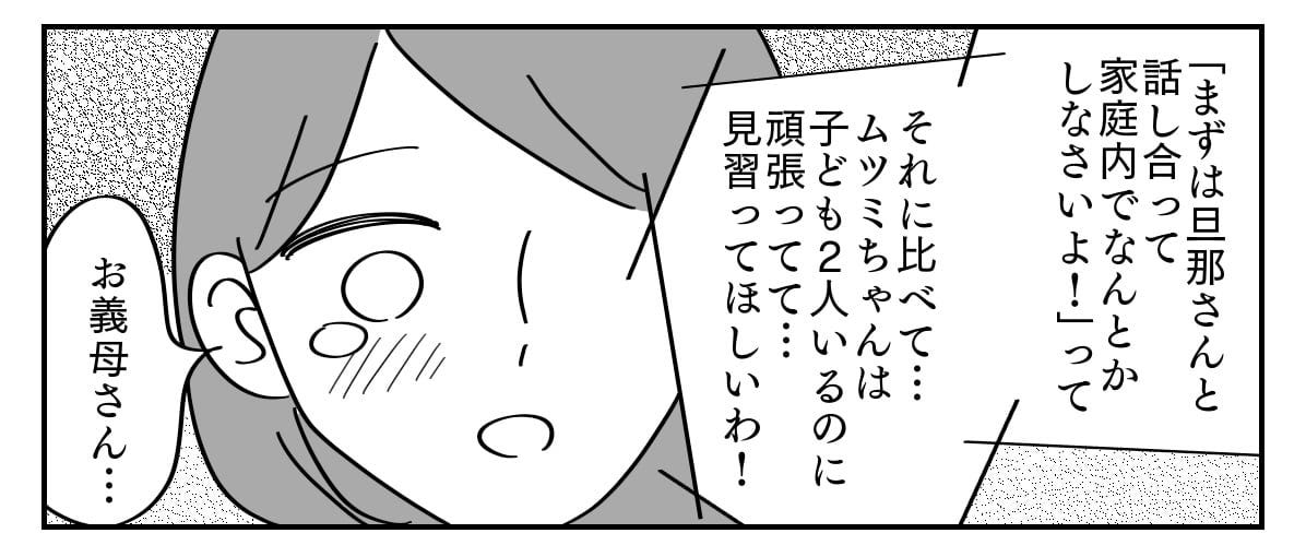 3-7