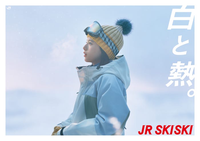 出口夏希「JR SKISKI」ポスタービジュアル(提供写真)
