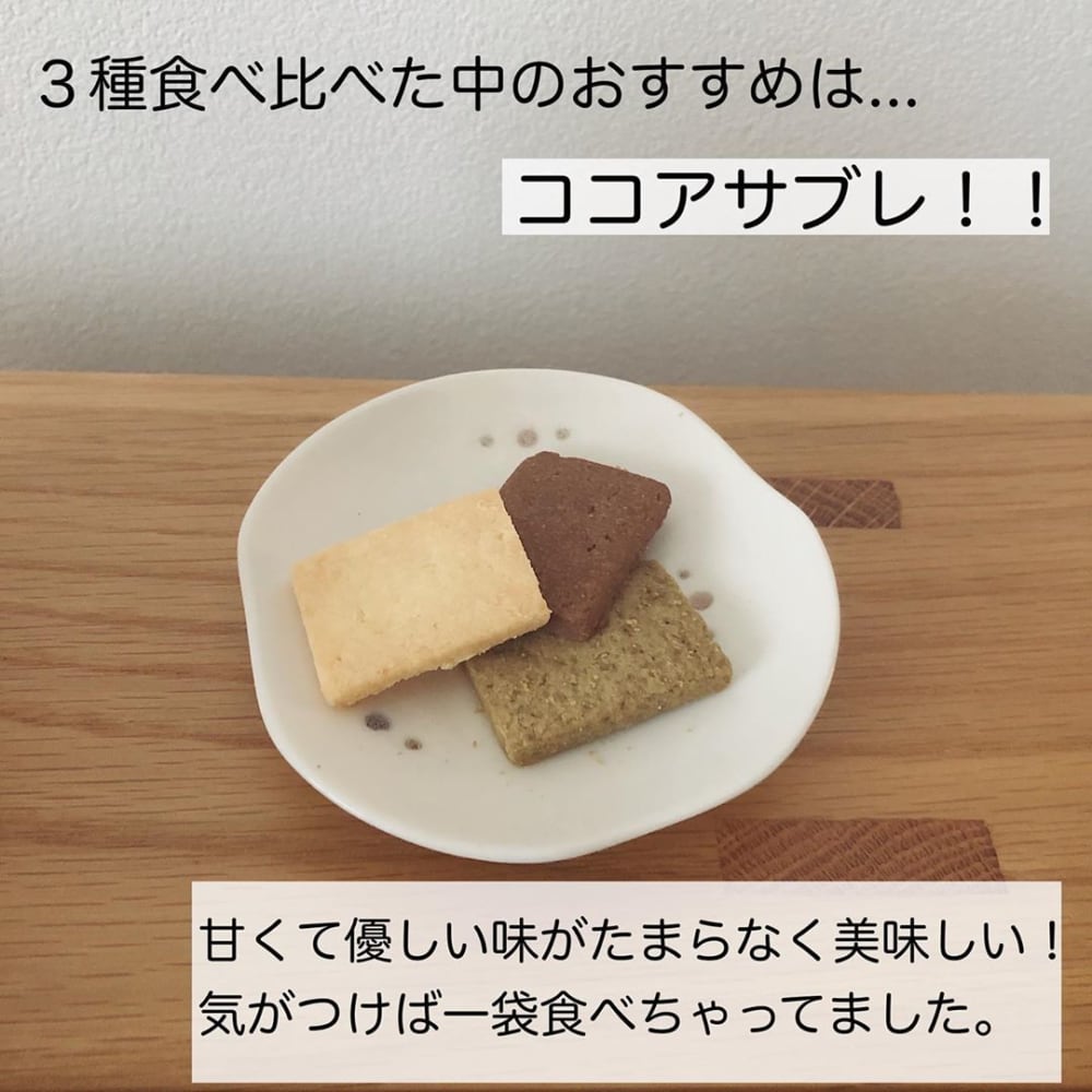 おすすめはココアサブレ
