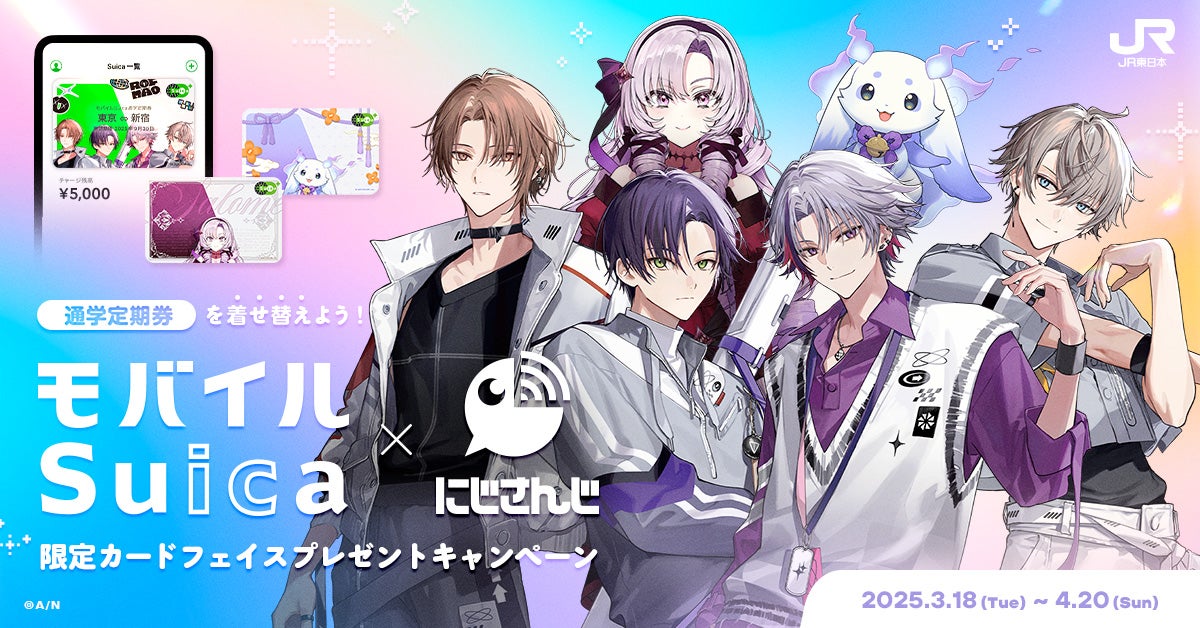 ROF-MAO、壱百満天原サロメ、ルンルンと一緒に通学しない？にじさんじ人気VTuberの限定カードフェイスに注目