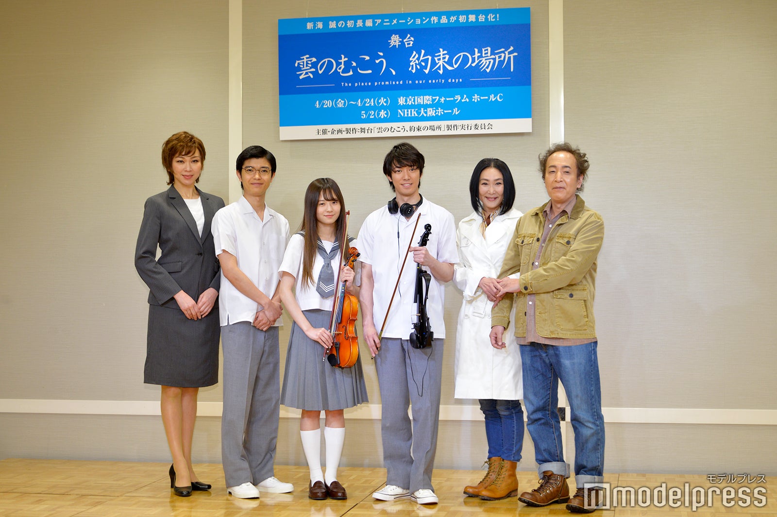 （左から）湖月わたる、高田翔、伊藤萌々香、辰巳雄大、浅野温子、松澤一之（C）モデルプレス