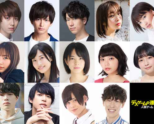 “ティーンのカリスマ”山之内すずらの出演決定 小越勇輝主演「人狼ゲーム デスゲームの運営人」追加キャスト発表