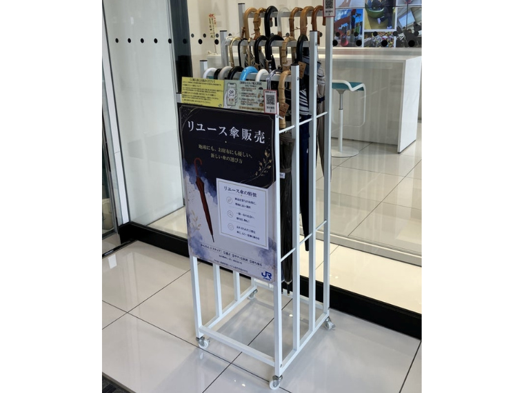 JR西日本、忘れ物傘を再利用 セルフ販売の実証実験開始
