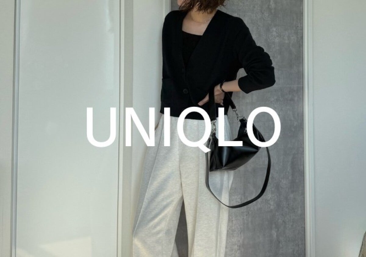 GWのおでかけに大活躍！らくちんなのにきちんと見える！ユニクロのイージーパンツ5選