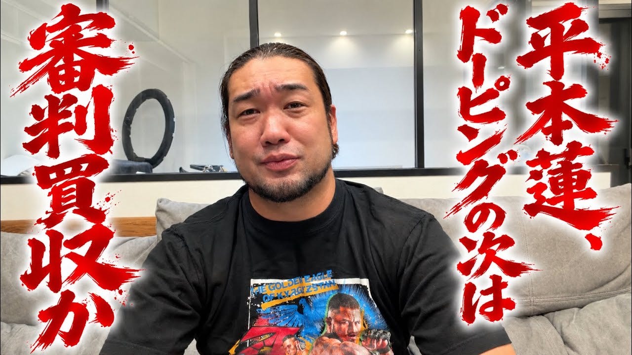 平本蓮は八百長判定？格闘技好きなシバターが持論を展開