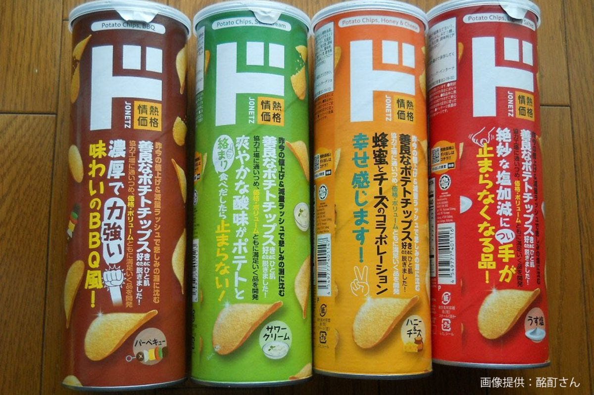 ドンキのポテチ