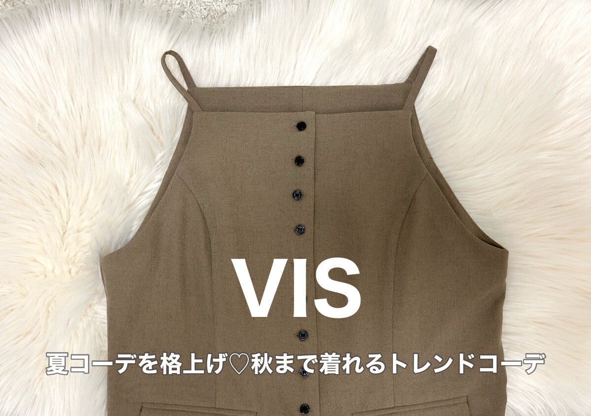 Tシャツに重ねるだけで今年顔♡VISのツイードキャミで即格上げ着こなし術