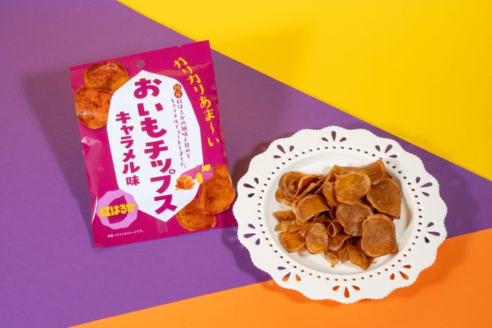 おいもチップス キャラメル味(税込 248円)(提供画像)