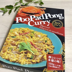 【カルディ】エスニックが最高!溶き卵を入れて仕上げるカレーが旨い