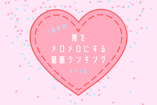 惑星女子診断 相談されがち 末っ子タイプ あなたの基本性格とグループでの立ち位置は モデルプレス