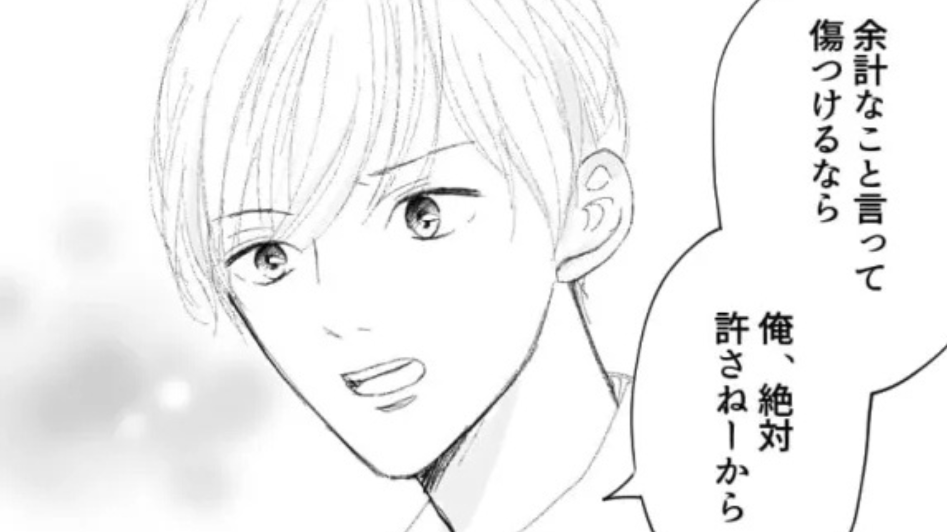 彼氏と仲のいいマウント女子...3人での食事中【まさかの発言】をしてきて！？