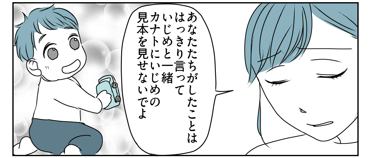 息子の誕生日を義妹が私抜きで開くと言い出した 6_1_2