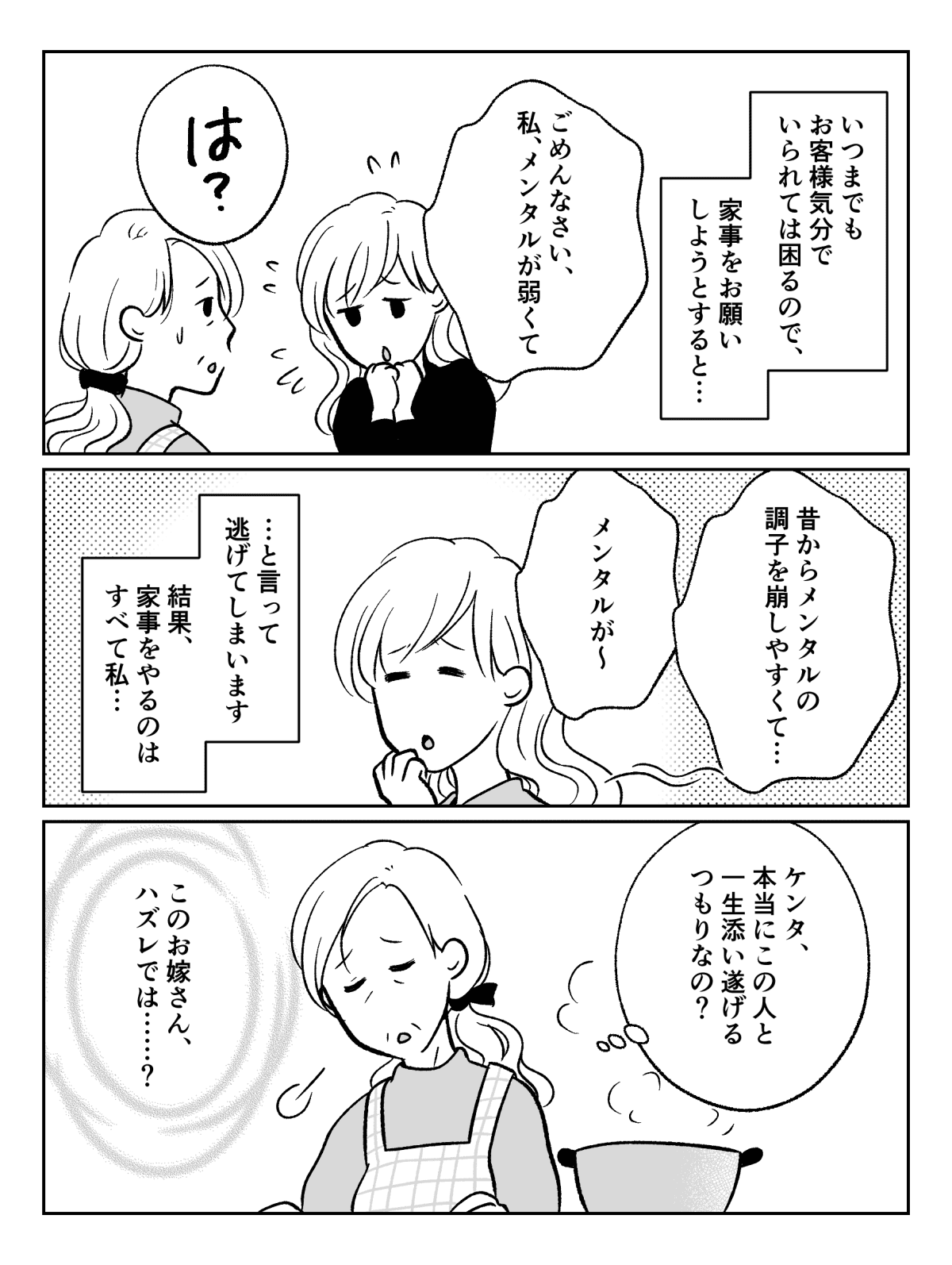 コミック002_003