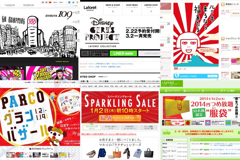 初売り＆セール情報をまとめてチェック　お正月はお買い物を楽しむ