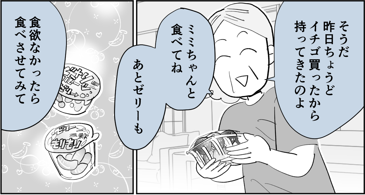 全5話】アポなしで突撃してくる義母が苦手。関わりたくないです4-3-1