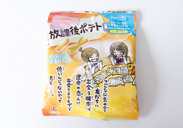 アラサー世代はすぐダイソーへ！“一期一会”って覚えてる？懐かしすぎてしんどいお菓子 - モデルプレス