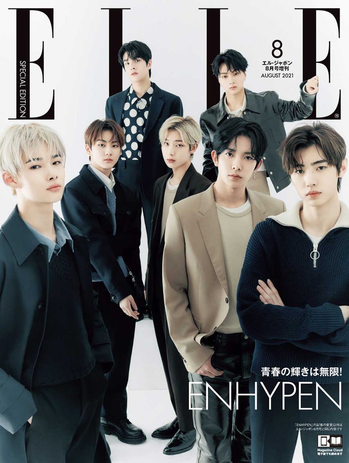 「エル・ジャポン2021年8月号 Photo KIM SIN AE(6月28日発売)表紙:ENHYPEN(画像提供:ハースト婦人画報社)