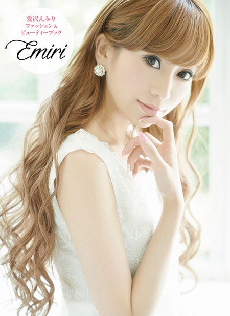 「愛沢えみり ファッション&ビューティーブック Emiri」(主婦の友インフォス情報社、2014年9月3日発売)