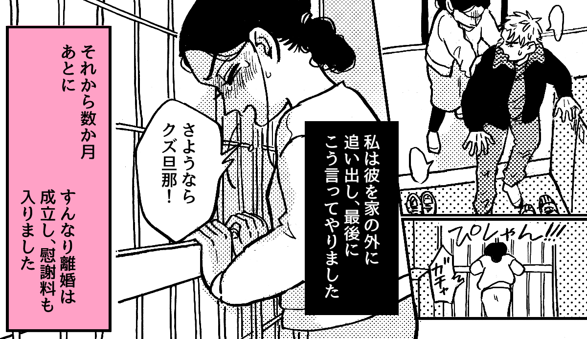 7_4_1元カノに会いたがる旦那