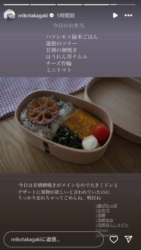 高垣麗子Instagramストーリーズより