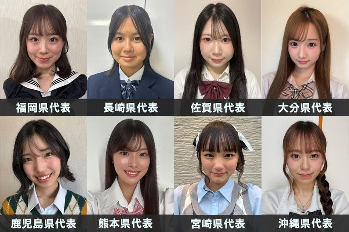 「女子高生ミスコン2026」九州・沖縄エリアの代表者が決定【日本一かわいい高校生／SNS審査結果】